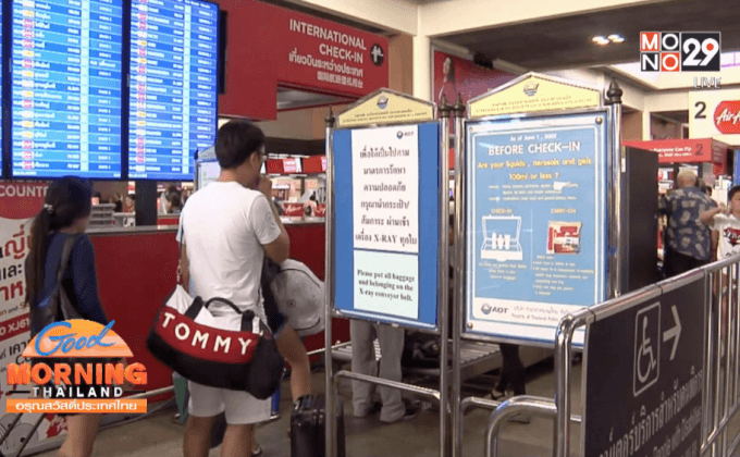 ย้ายเคาน์เตอร์เช็คอินสนามบินดอนเมืองวันนี้