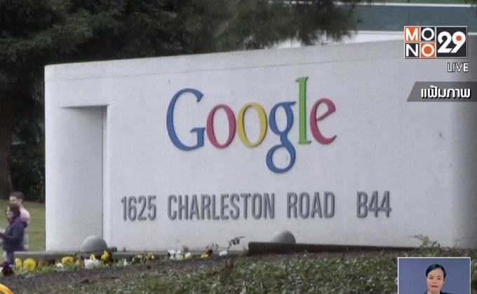 EU สั่งปรับ “กูเกิล” 5 หมื่นล้านบาท
