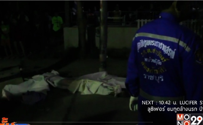 กระบะชนจักรยานยนต์เสียชีวิต 3 คน จ.ราชบุรี