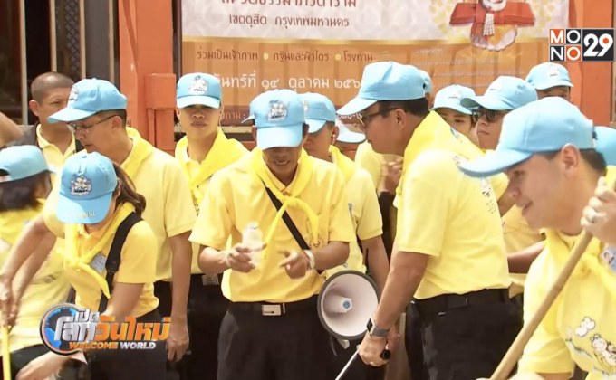 นายกฯ ร่วมกิจกรรมจิตอาสาพระราชทาน 904 วปร. 