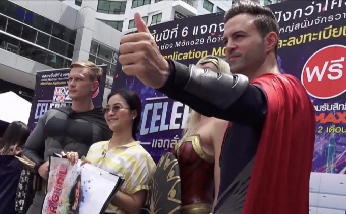 “อลิซ-บอย” นำทีมซูเปอร์ฮีโร่มอบความสุข  ชวนลุ้นโชคในกิจกรรม “MONO29 CELEBRATION”