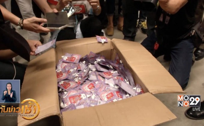 13 ดารามีหนาว เตรียมดำเนินคดีรีวิว เมจิสกิน