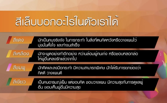 สีเล็บสวย ช่วยบ่งบอกตัวตน