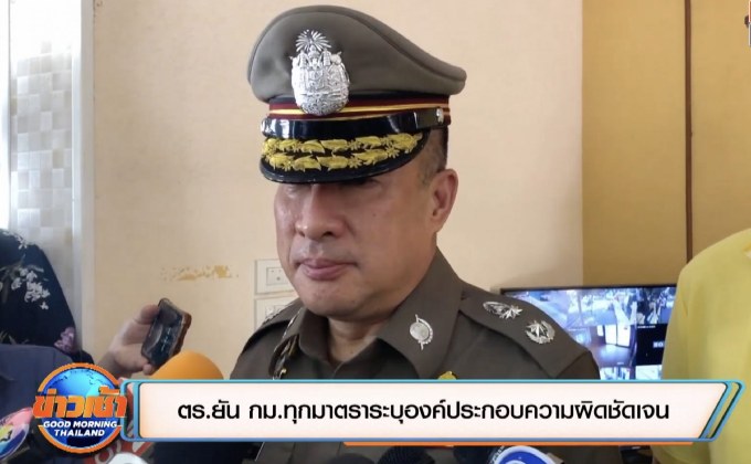 ตร.ยัน กม.ทุกมาตราระบุองค์ประกอบความผิดชัดเจน