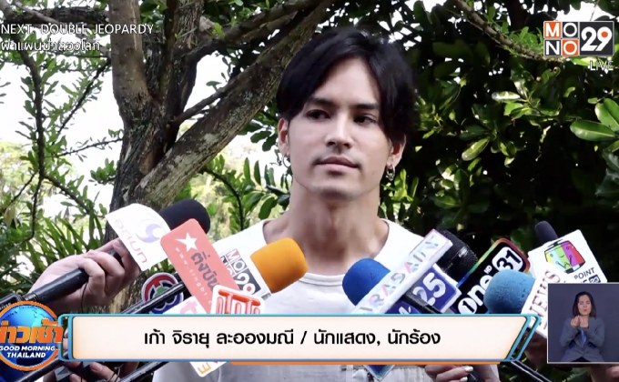 “เก้า” หวั่นอาถรรพ์เบญจเพส เล็งพา “วี” ทำบุญกับครอบครัว 