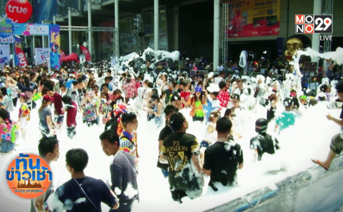 สงกรานต์งานวัดกลางกรุง