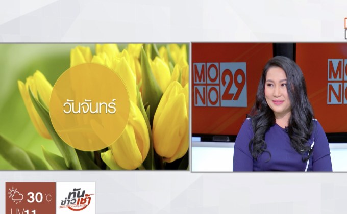 เช็คดวงรายสัปดาห์ 3-9 กันยายน