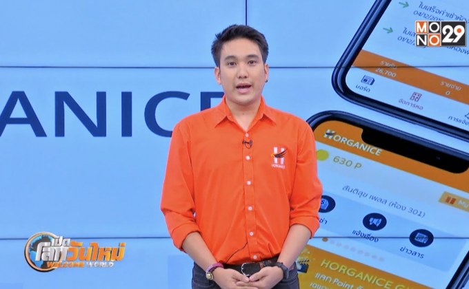 Startup Showcase ตอน : Horganice ระบบบริหารจัดการหอพักออนไลน์