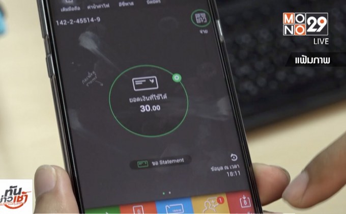 นักวิชาการชี้ธุรกรรมออนไลน์มาพร้อมความเสี่ยง