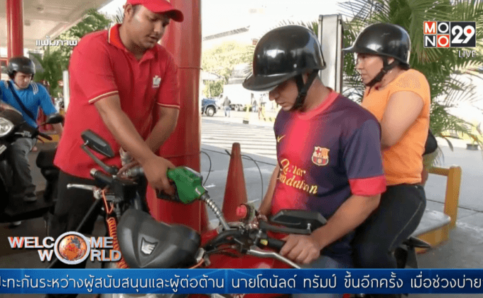 ราคาน้ำมันเริ่มฟื้นตัว หลังพ้นจุดต่ำสุด