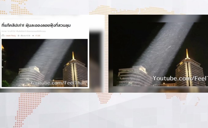 MTHAI update 14-02-61