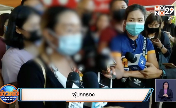 งานงอก ! ผู้ปกครองเครือสารสาสน์ร้องขอติดวงจรปิดทุกห้อง