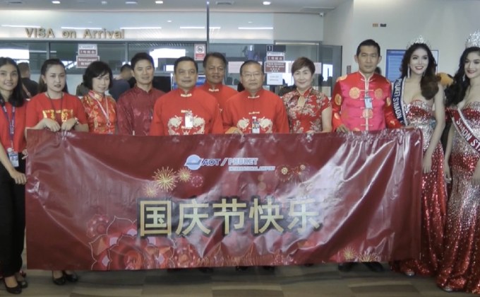 ต้อนรับนักท่องเที่ยวชาวจีน เนื่องในวันชาติจีน