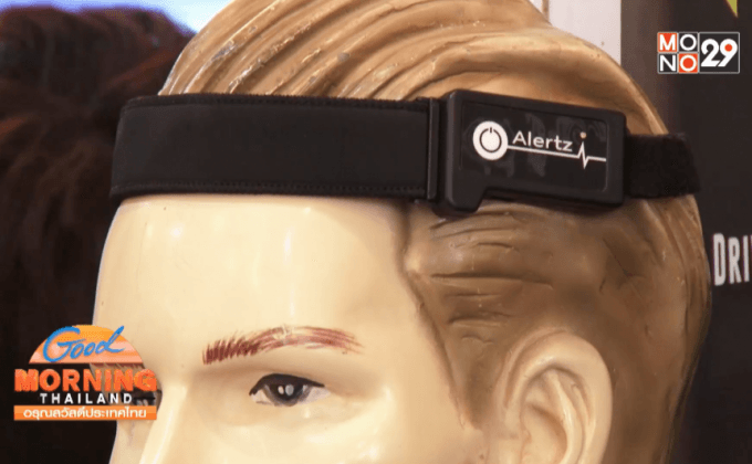 เครื่องวัดความง่วงอัตโนมัติ ป้องกันอุบัติเหตุ