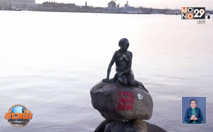 ล่ามือพ่นสี รูปปั้น “Little Mermaid”