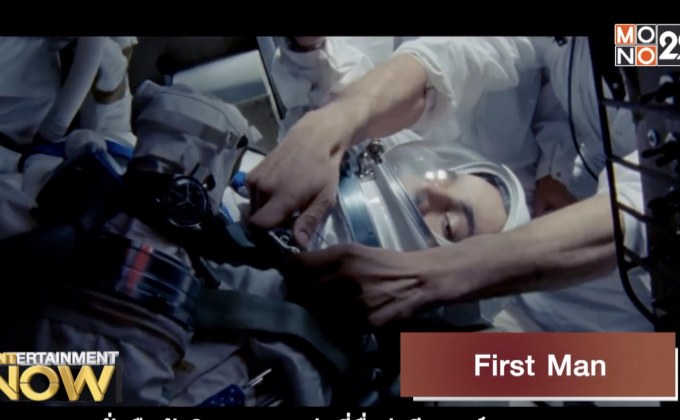 Movie Review : First Man