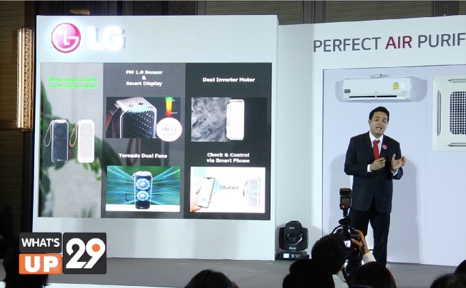 LG จัดงานแถลงข่าว Perfect Air Purification