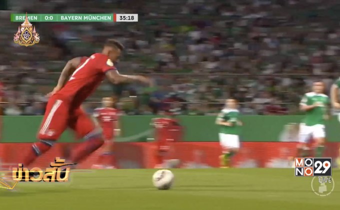 เสือใต้บุกเฉือนชัย 3-2 ลิ่วชิงเดเอฟเบโพคาล