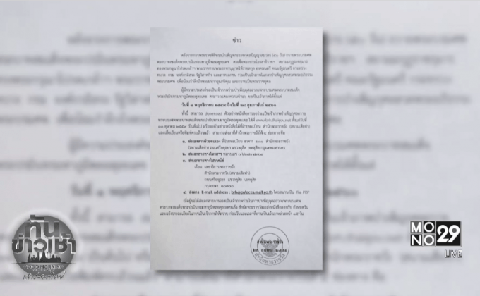 “พระบรมฯ” โปรดเกล้าฯ ภาครัฐ-เอกชนร่วมเป็นเจ้าภาพ