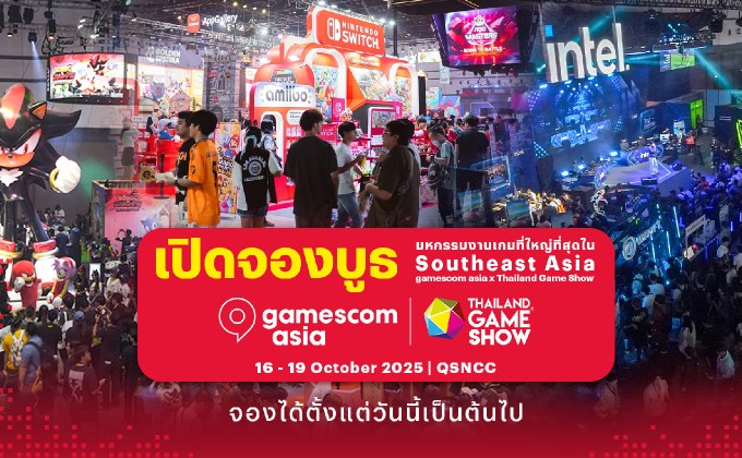 ครั้งแรกในไทย! gamescom asia x Thailand Game Show โอกาสครั้งใหญ่ เจาะตลาดเกม ปักหมุดธุรกิจสู่สายตานานาชาติ