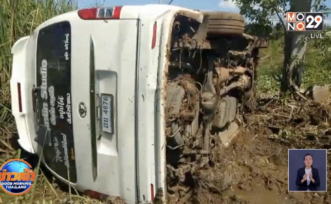 น้องชาย”ครูเต้ย”วูบชนเสาไฟฟ้าหักครึ่ง