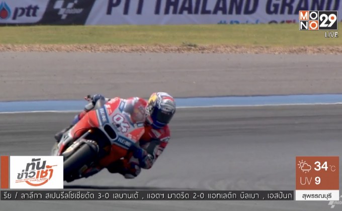 “เปโดรซ่า” ทำสถิติสนามยึดจ่าฝูงโมโตจีพีวินเทอร์เทสต์