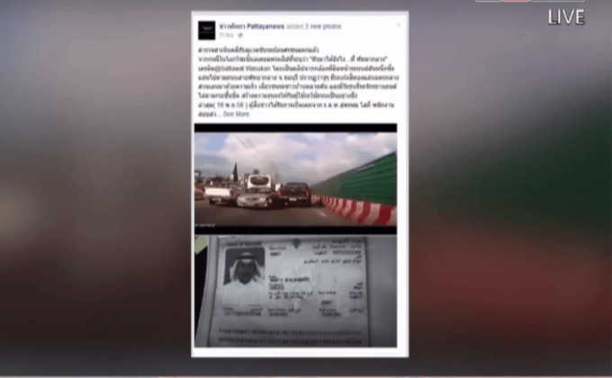 ตำรวจดำเนินคดีนักท่องเที่ยวขับรถย้อนศร จ.ชลบุรี