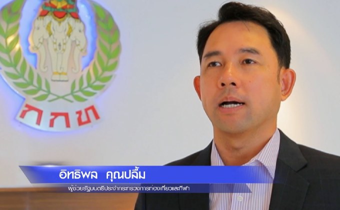 พรบ.ส่งเสริมกีฬาอาชีพฯ กับการส่งเสริมกีฬาอาชีพไทย