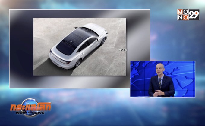 “ฮุนได” เปิดตัวรถหลังคาโซลาร์เซลล์คันแรก