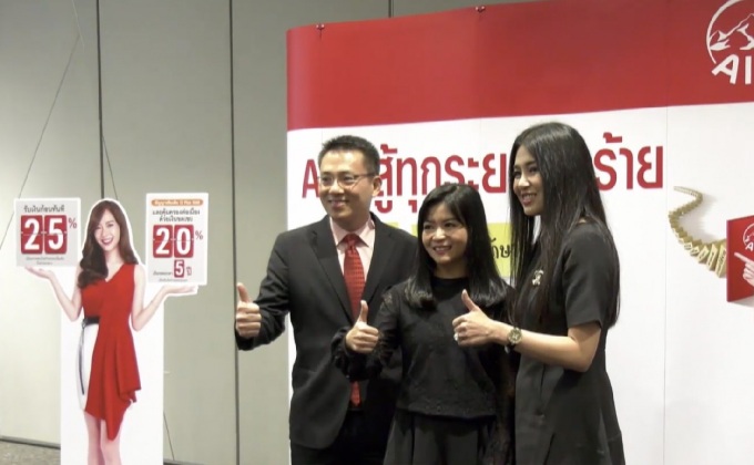 เอไอเอ ประเทศไทย เปิดตัวแผนประกันคุ้มครองโรคร้ายแรงใหม่