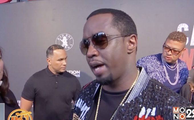 ฉายรอบปฐมทัศน์สารคดีของ “พี ดิดดี้”