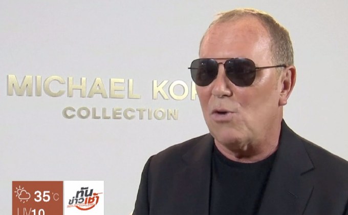 “ไมเคิล คอร์ส” ซื้อ “เวอร์ซาเช่”