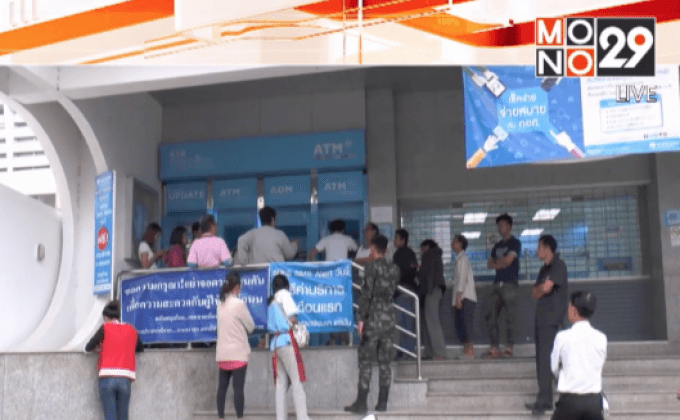 จองซื้อฉลากระบบออนไลน์ยังมีปัญหา