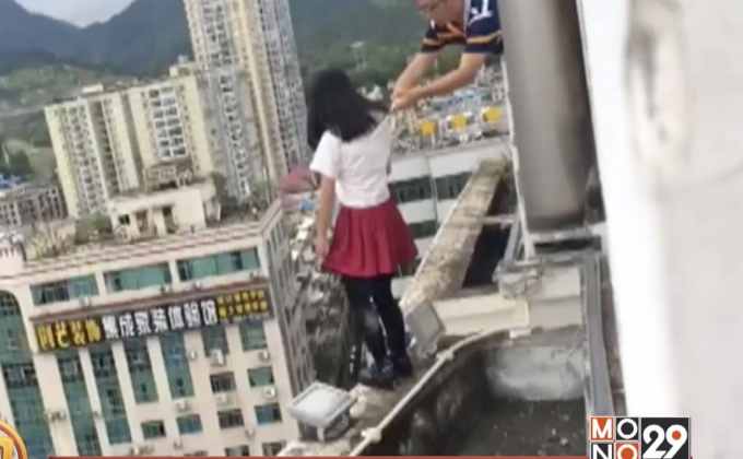 นาทีชีวิต ครูจีนช่วยเด็กนักเรียนเตรียมโดดตึก