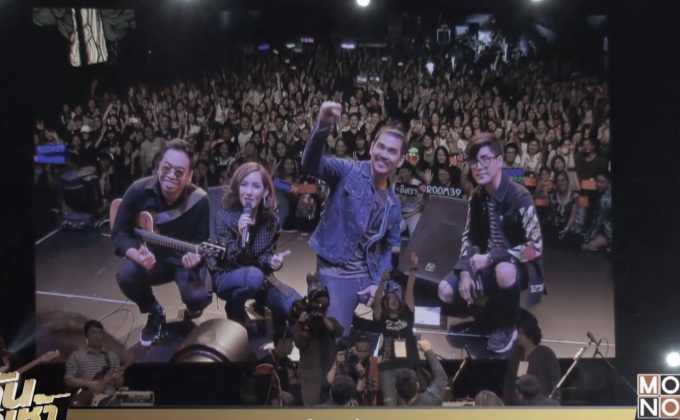 Room39 ควง สงกรานต์ ปิดท้าย 2 TONE CONCERT