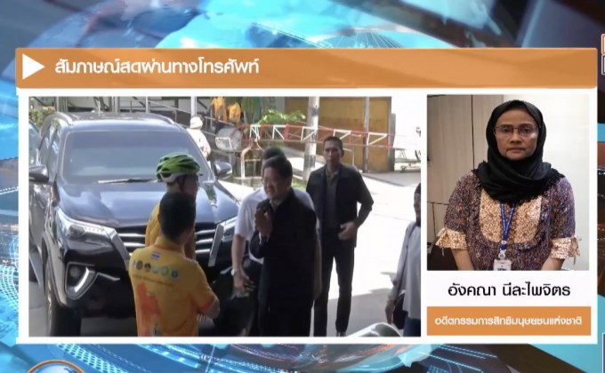 ความเหลื่อมล้ำ-ไม่เป็นธรรม ในพื้นที่ชายแดนใต้