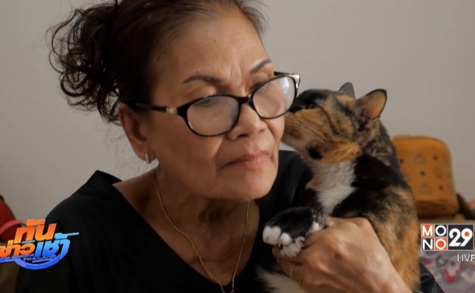 ถอดรหัสชีวิต “ป้าแมว” นักแสดงที่ถูกลืม โรครุมเร้า ไร้งาน ไร้เงิน