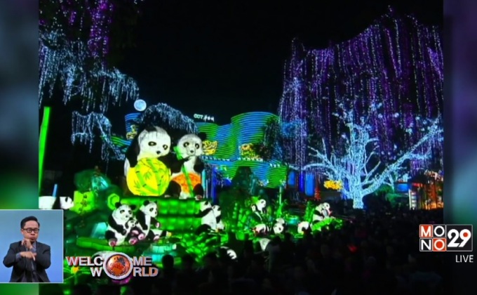 เทศกาลโคมไฟฉลองตรุษจีน