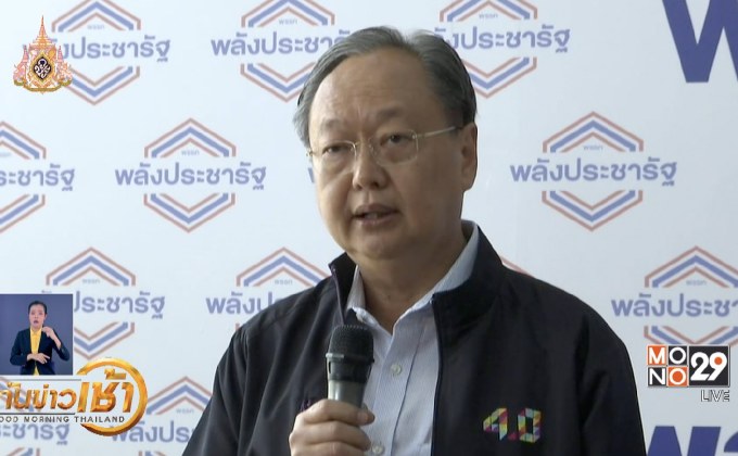 กลุ่มสามมิตรไล่ “สนธิรัตน์” พ้นเลขาฯ พลังประชารัฐ