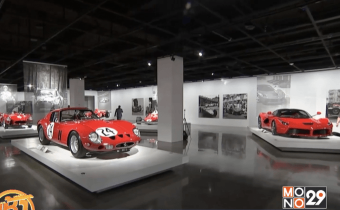 นิทรรศการฉลอง 70 ปีเฟอร์รารี