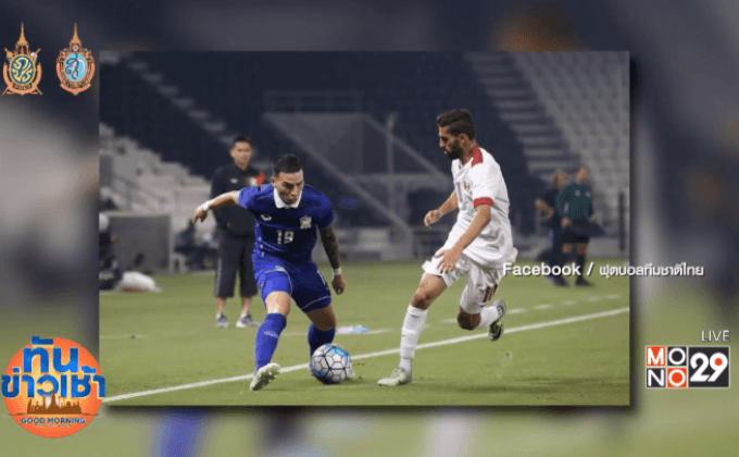 “ช้างศึก” อุ่นแข้งแพ้กาตาร์ 0-3 ก่อนคัดบอลโลก