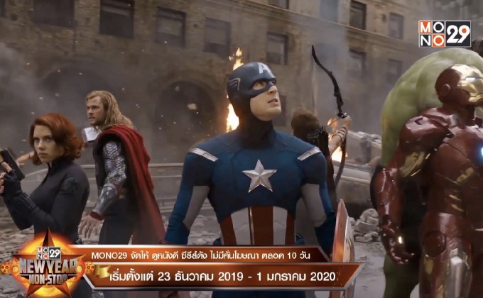 “MONO29 NEW YEAR NON-STOP” บ้ากว่าที่คิด ระห่ำกว่าที่เคย