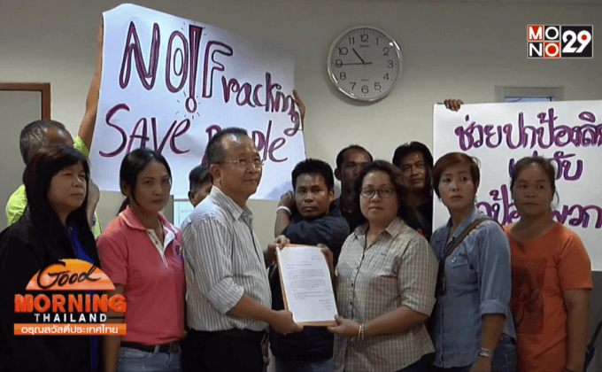 ชาวพิษณุโลกคัดค้านเหมืองทองคำ