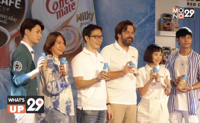 เนสกาแฟ จัดกิจกรรมต้อนรับซัมเมอร์ เปิดตัวแคมเปญ “เนสกาแฟ เชค 2018”
