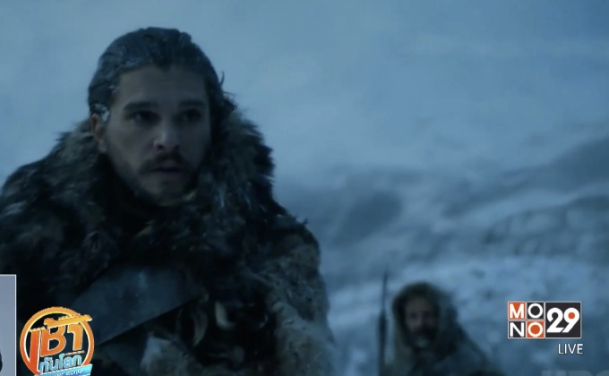 ตัวอย่าง Game of Thrones ซีซั่น 7