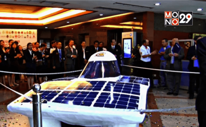 นวัตกรรมยานยนต์พลังแสงอาทิตย์
