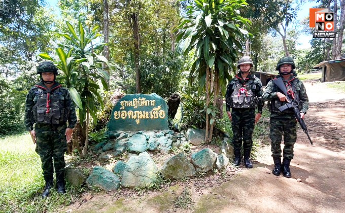 “ทบ.” ลงพื้นที่พิสูจน์ “ภูมะเขือ” ไม่ได้ถูกยึด ด้าน “ผบ.พันฯ” ลั่น คุมพื้นที่ได้