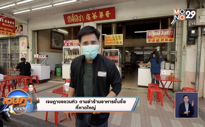 เปิด MAP เช็คอินเที่ยว เมืองสงขลา