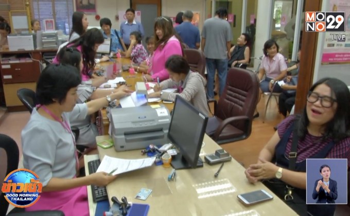 ออมสิน ช่วยลูกค้าเงินกู้ ให้พักชำระเงินต้นและดอกเบี้ย 3 เดือน