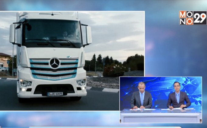 ​“eActros” รถบรรทุกไฟฟ้าช่วยลดมลภาวะ